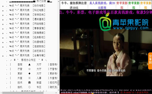 6090青苹果手机版下载