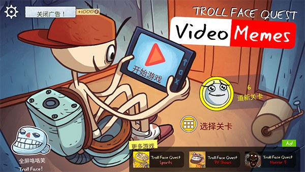 Troll Face Quest Video Memes
