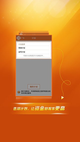 火星11选5手机版下载