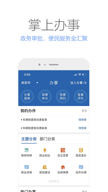 广西政务app
