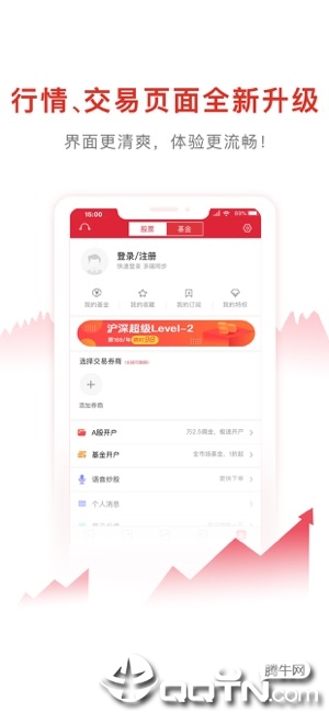 万得股票ios版