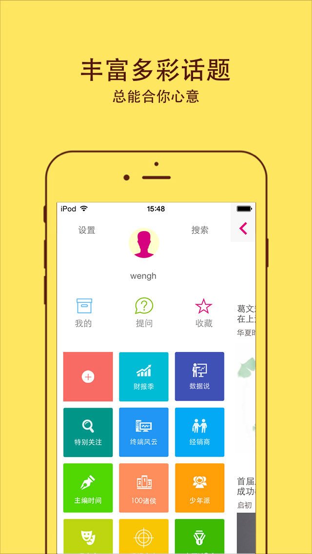 化妆品报最新版