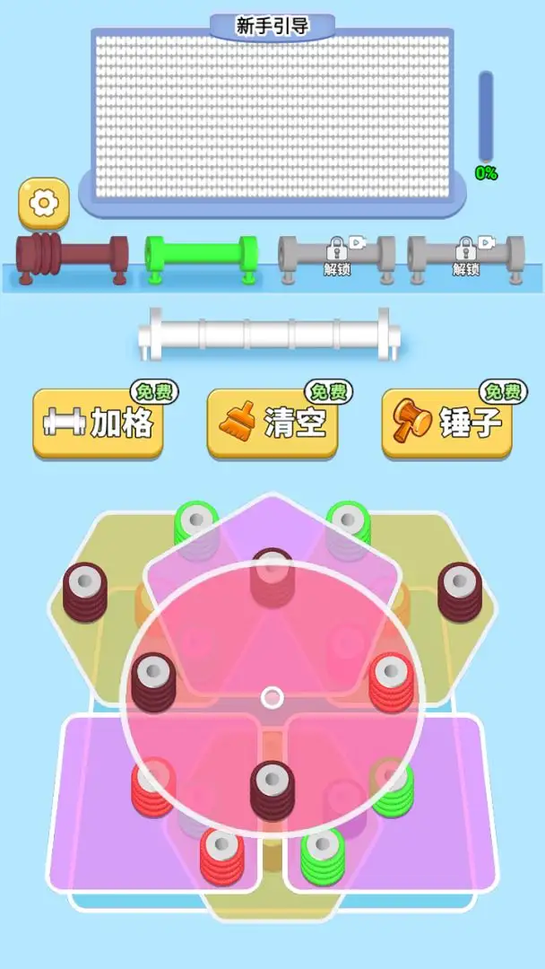 番茄派对计划