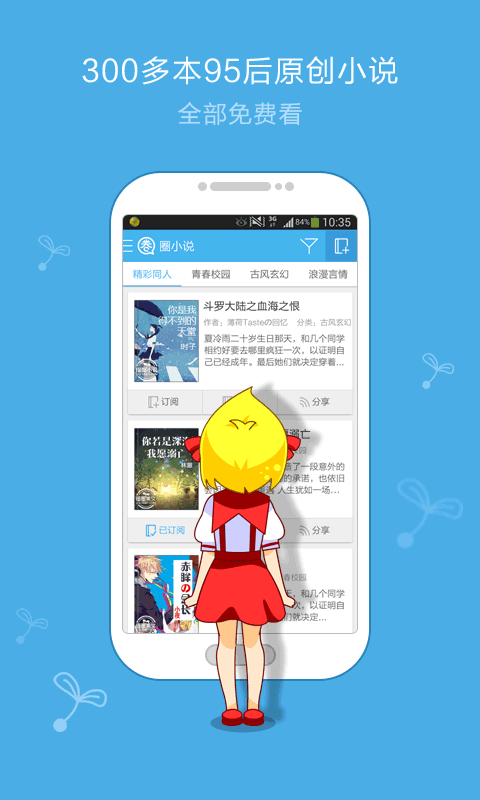 圈圈app官方下载