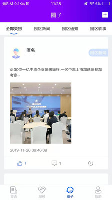 一亿中流(一亿中流企业互动交流)