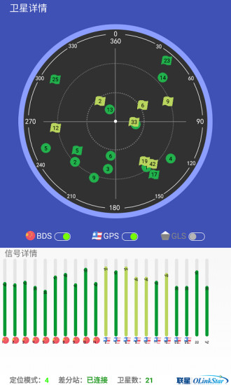 北斗助手app