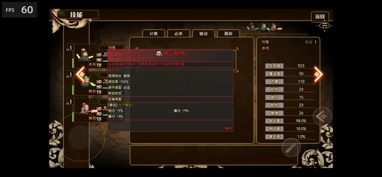 魔塔三国