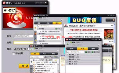 新浪UT Game (整合了网游对战平台、语音群聊等功能)