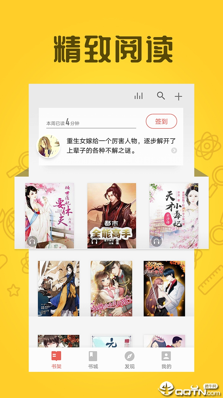 全本小说