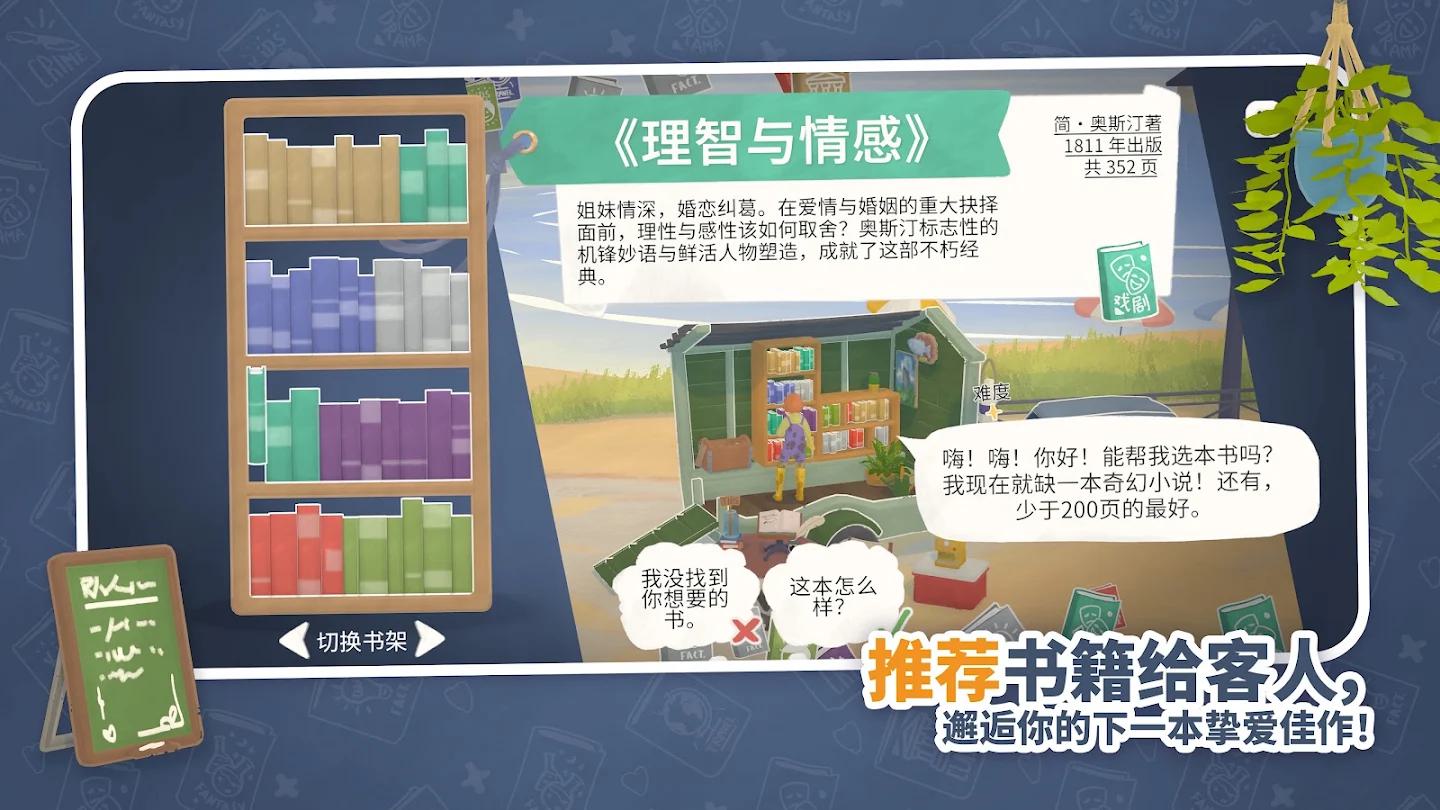 小小书店手机版