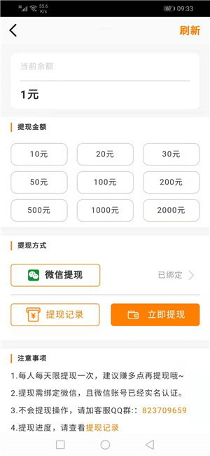 星辰网app