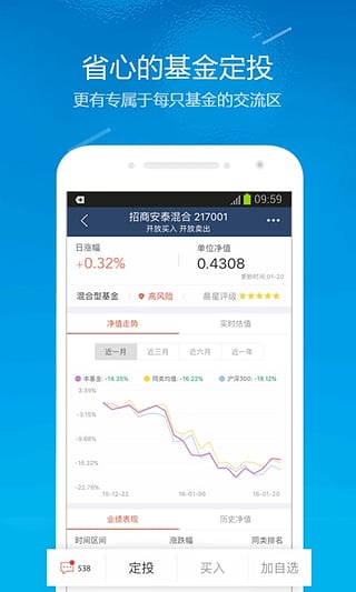 蚂蚁金服App官方下载