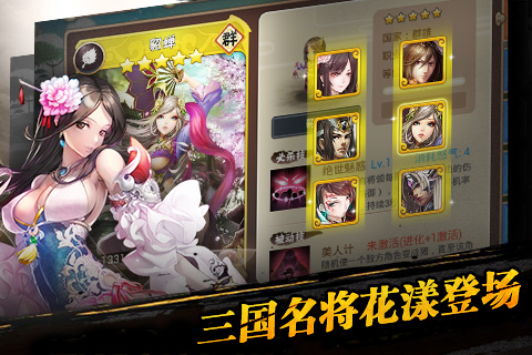 三国之乱舞官方下载
