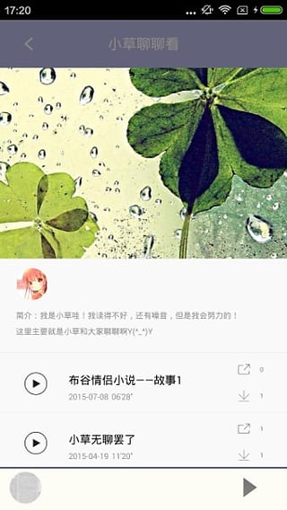 小草app安卓下载