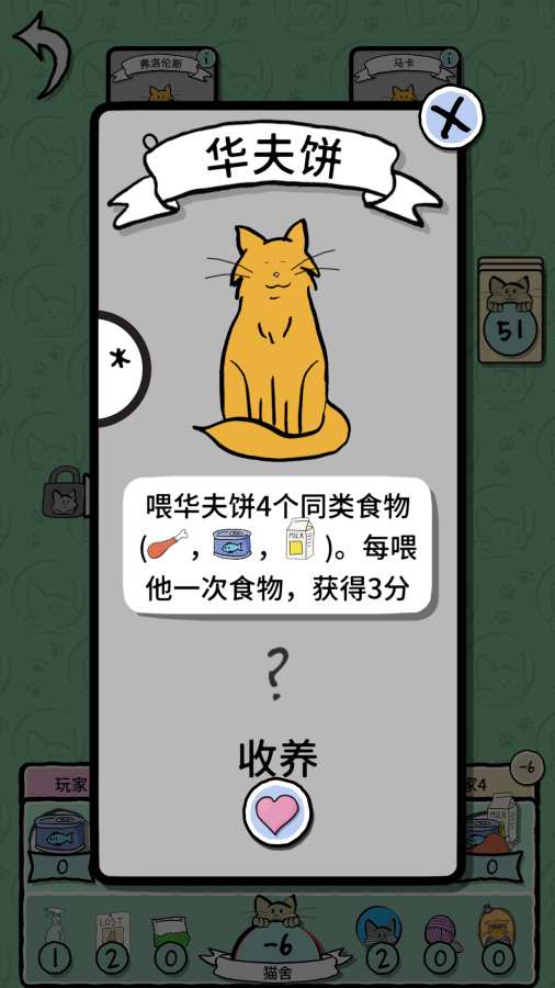 猫女