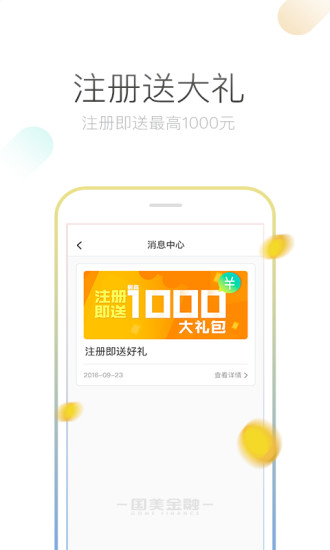 美借APP下载