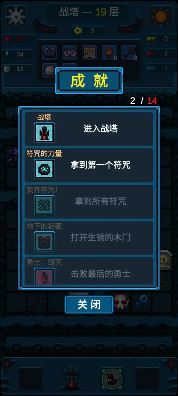 战塔