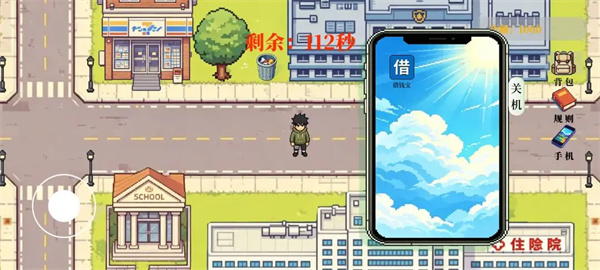 倒计时·120秒
