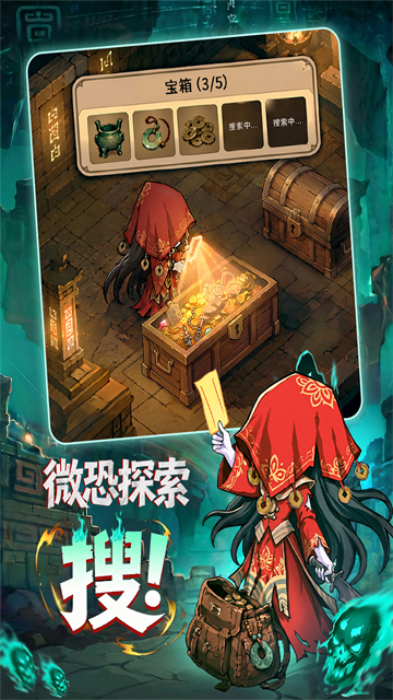 镇邪人