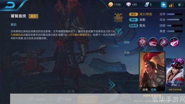 英雄联盟吕布皮肤深度解析：战神之影在游戏中的呈现