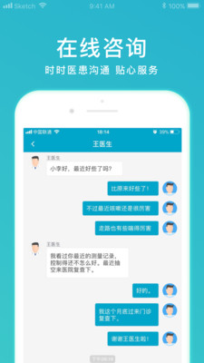 心呼吸APP