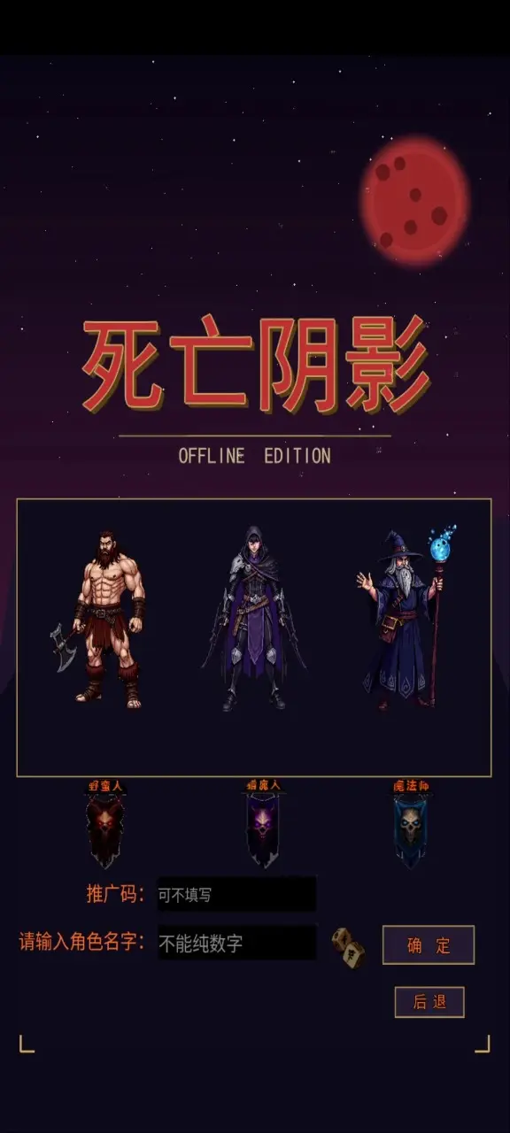死亡阴影