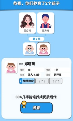 纸上谈亲免广告