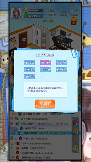 主播日记