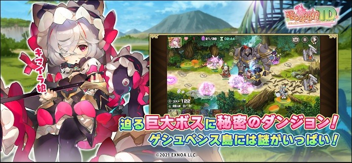 魔物娘モンスター娘TD