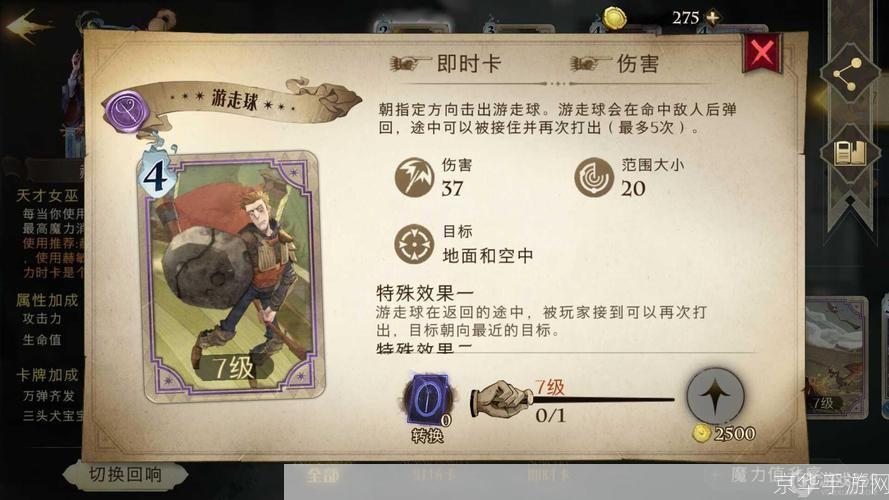 深入解析哈利·波特与死亡圣器下：如何有效利用魔法道具