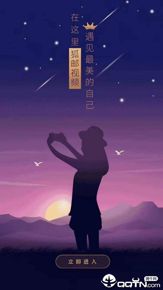 狐邮在线