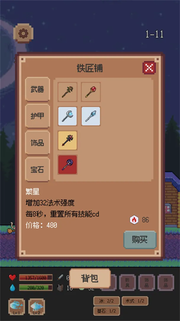 异星冒险：灵戊