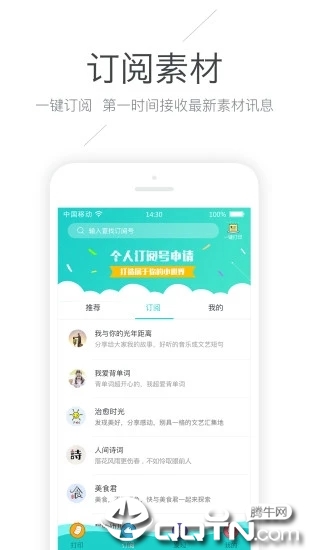 Memobird咕咕机软件下载