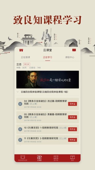 致良知四合院app下载