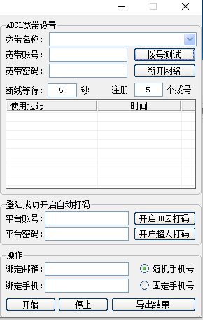 酋长金山通行证注册机