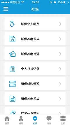 12333上海劳动保障网查询系统下载