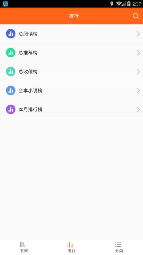 快眼看书迷手机版下载