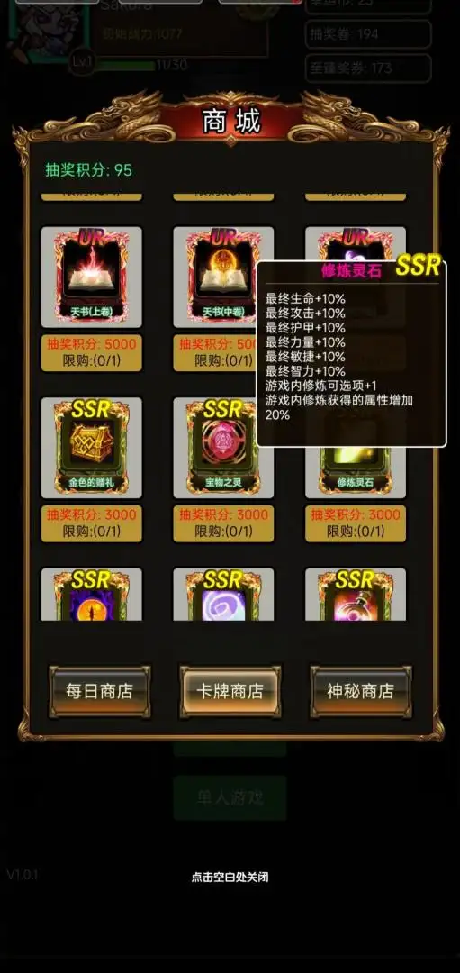 魔兽练功房