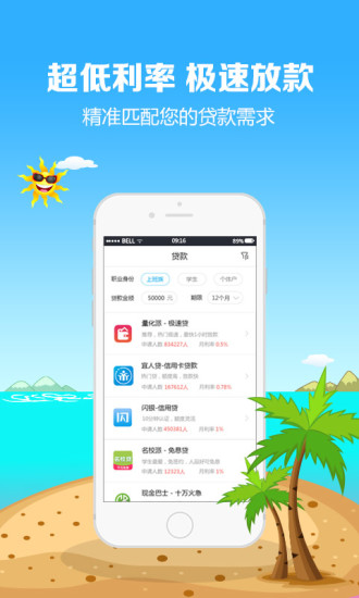 qq现金贷app官方下载