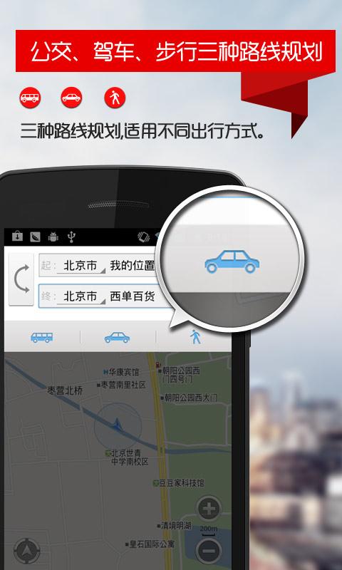 图吧地图导航