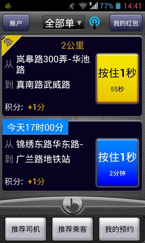 大黄蜂司机端