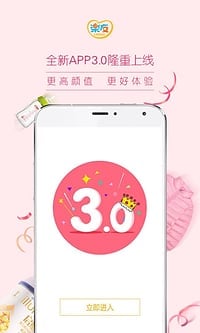 乐友-母婴商城，妈妈首选(乐友孕婴童网上商城app下载)