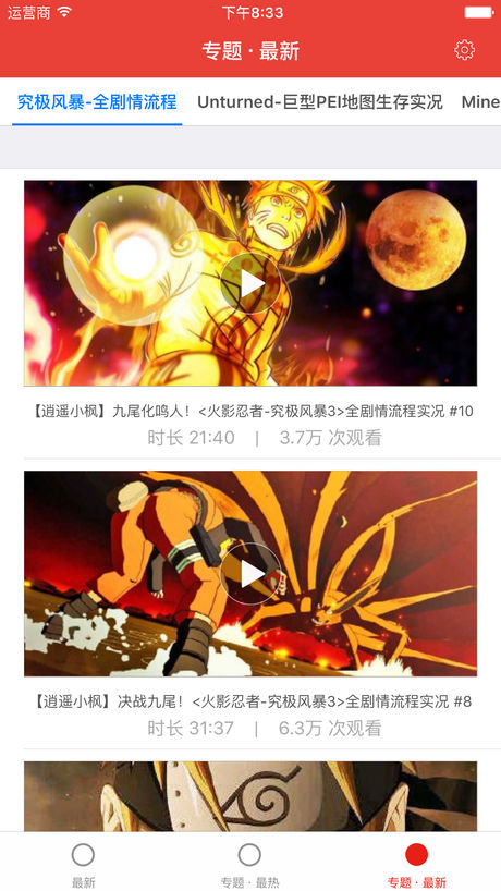 视频解说逍遥小枫软件