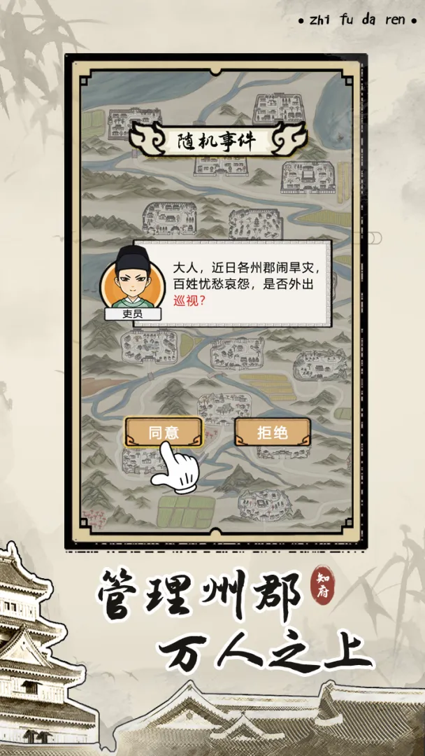 知府大人模拟货币不减反增
