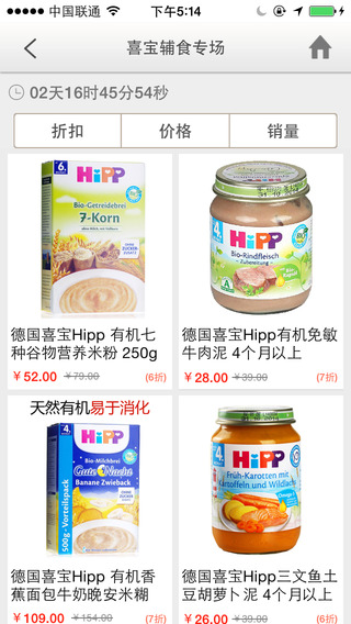 麦乐购iPhone版