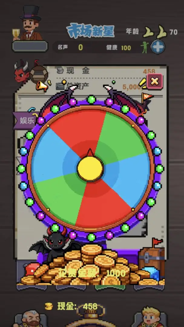 魔王当掌柜