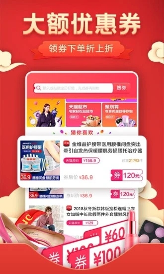 优惠券-淘宝网优惠券