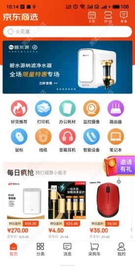 京东商选app