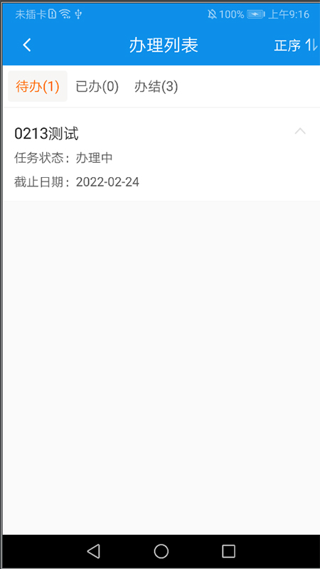 内控标准化app