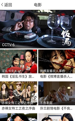 央广手机电视(2017315央视晚会直播app下载)